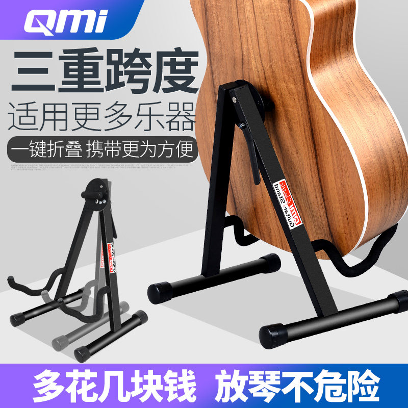 qmi guitar frame folk classical wood guitar holder Yukririto bass electric guitar stand hanger