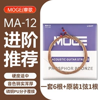 MA-12 SET A SET+Original 1 String 1, 1, 3 весла