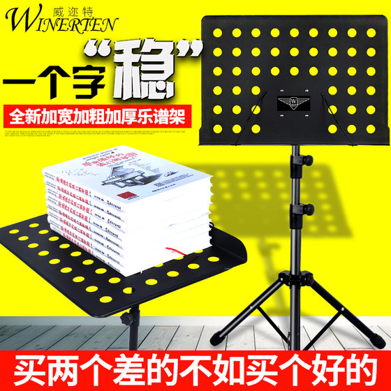 Large spectrum frame spectrum table music shelf guzheng music rack guitar spectrum rack violin liftable folding music rack