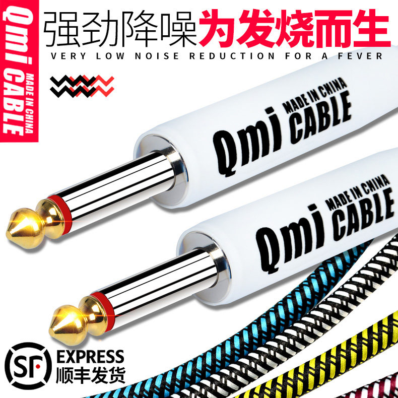 Qmi electric guitar cable 2 3 6 10 20 m audio cable Speaker Bass electric box wood instrument noise reduction audio