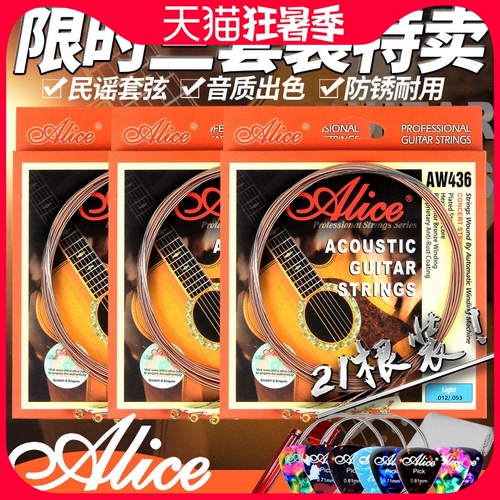 Три набора народной гитарной струны народной гитары наборы гитары AW432436 Geebloid String подарок