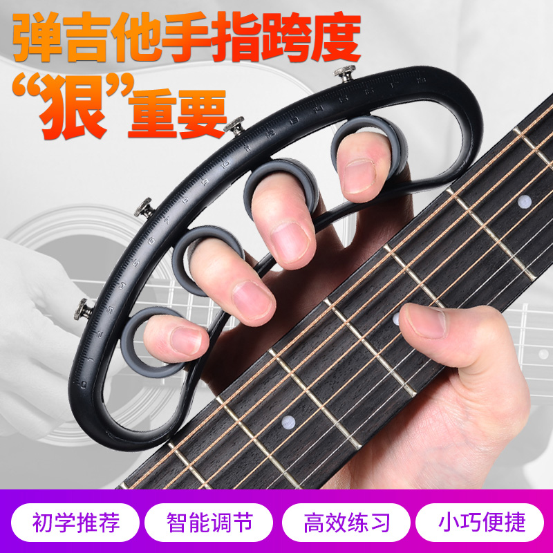 Guitar Exercise Finger Extender Exercise Hand Assist Artifact Left Hand Finger Expander Trainer Piano Instrument Common
