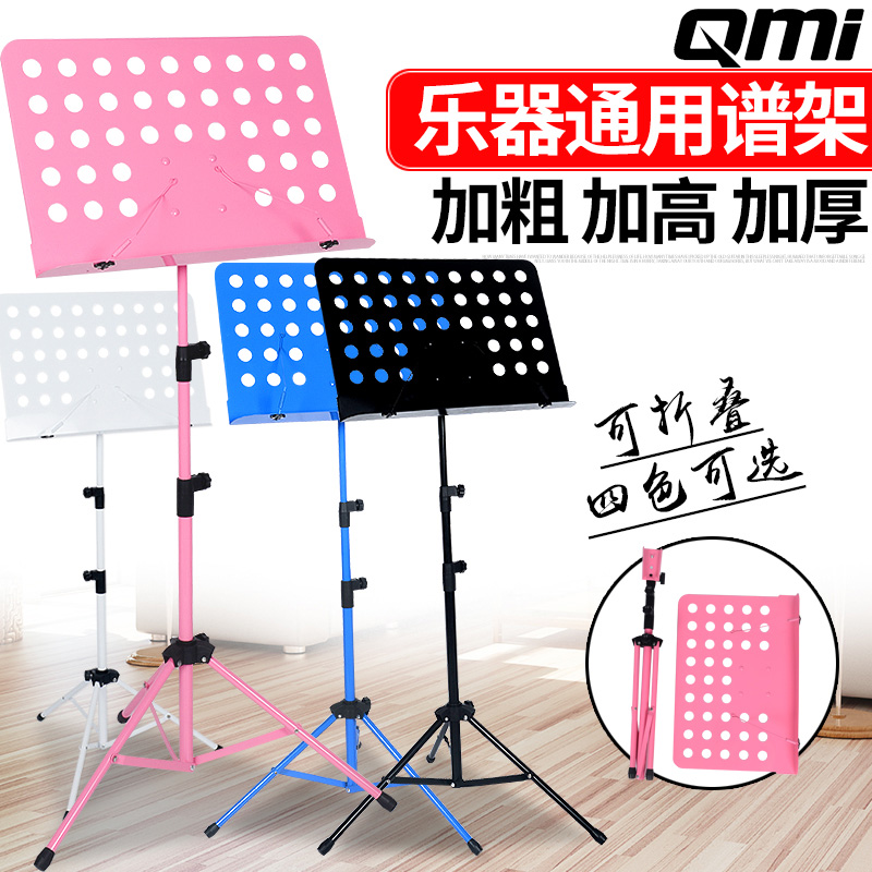 Large spectrum rack Sheet music rack Foldable lifting music spectrum rack Guitar guzheng piano spectrum rack Violin spectrum rack Spectrum table