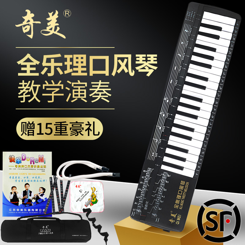 Chimei harmonica 37 keys full music theory students practice teaching competition children adult professional blowing organ organ