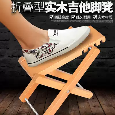 Solid wood guitar Footstool Classical guitar Universal lifting foot pedal Guitar pedal Pedal Tripod Pedal