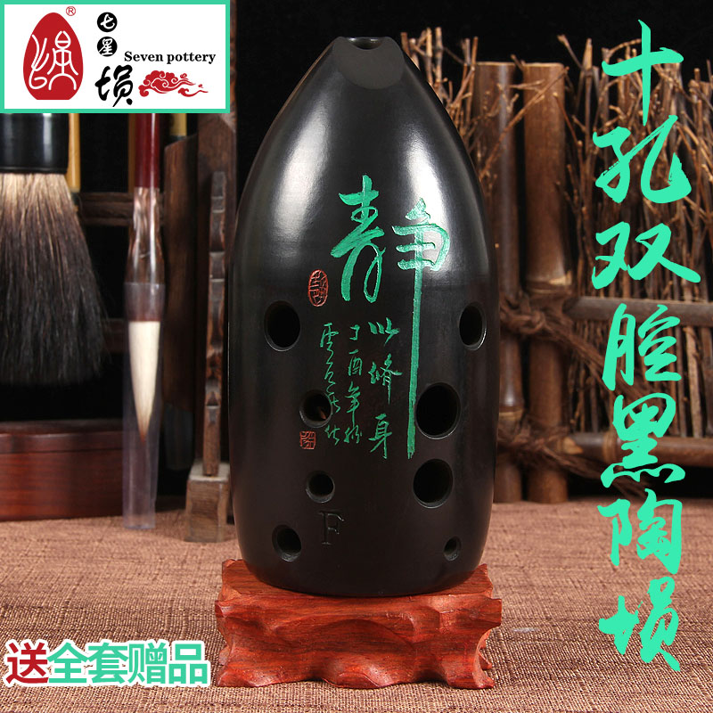 Seven-star Xun ten-hole pottery pen holder black pottery carving beginner adult teaching professional playing national musical instruments