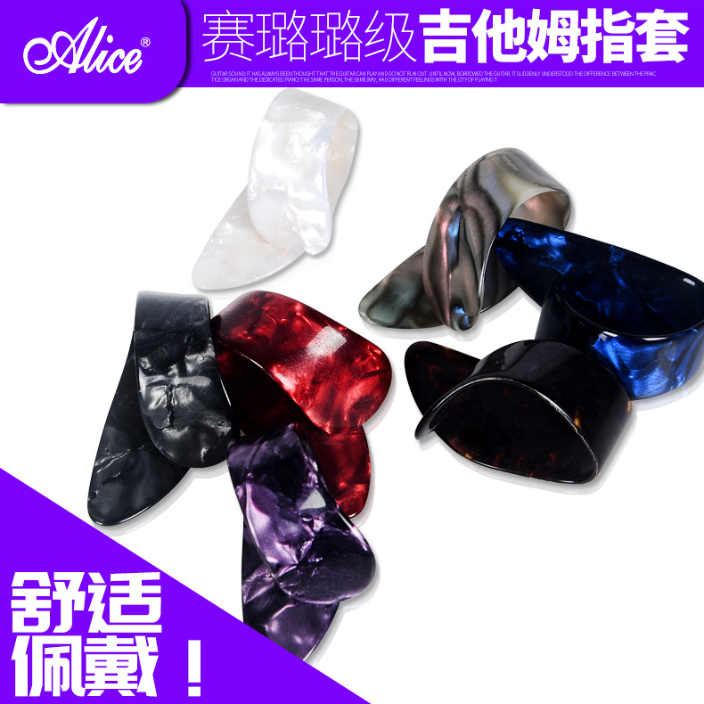 Wangying musical instrument ALICE ALICE guitar pick thumb sleeve finger bomb celluloid wear-resistant material