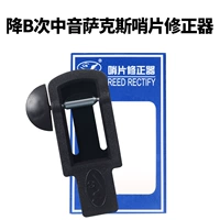 Во время B, саксо -квадратный свист