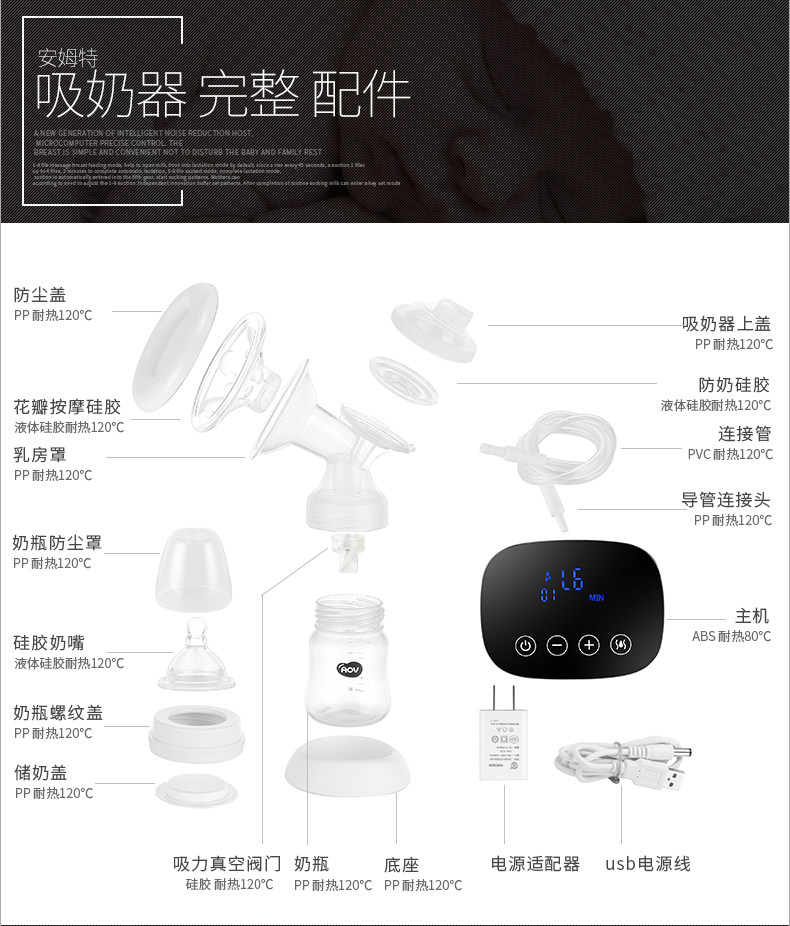 安姆特吸奶器详情3修改版_15.jpg