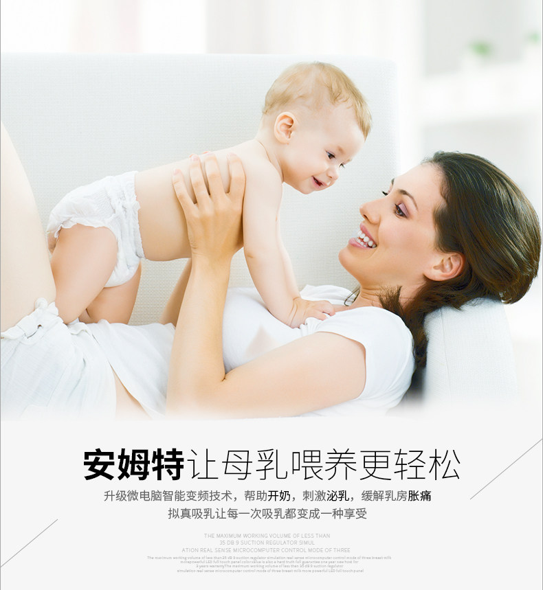 安姆特吸奶器详情3修改版_06.jpg
