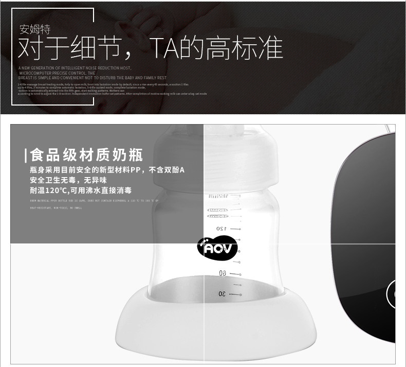 安姆特吸奶器详情3修改版_11.jpg