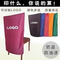 Hotel hotel hot pot restaurant barbecue restaurant chair cover chair back cover clothing anti-theft oil-proof cover custom-made printing