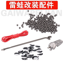 Thunder strong change frog lead plug Heat shrinkable tube sequin FM with lead Double ring bearing ring Thunder frog accessories modified thunder frog