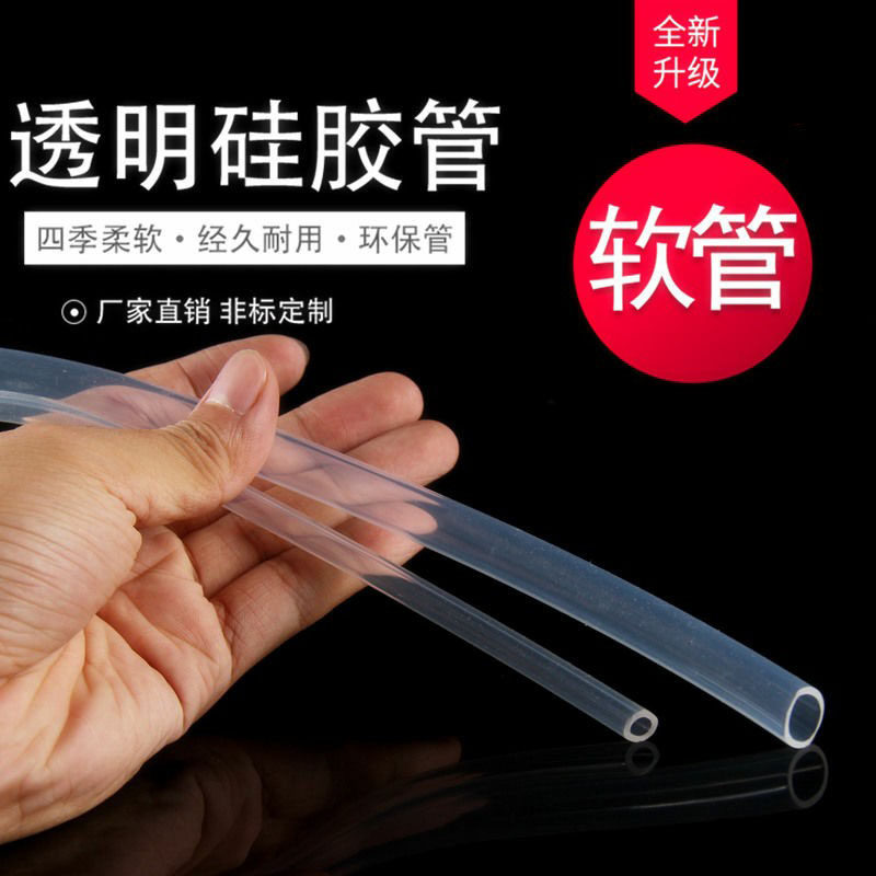 启佳悦茂食品级硅胶高透明管蠕动泵耐高温无味细水管硅橡矽胶软管