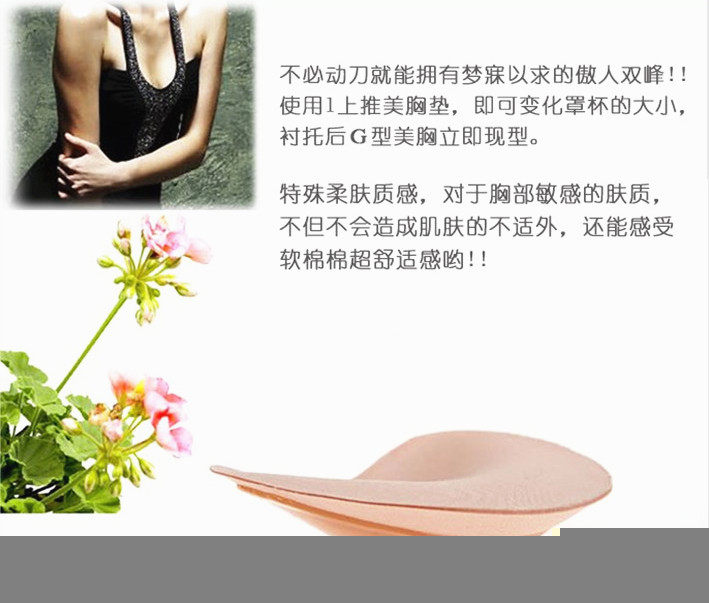 Coques pour soutien-gorge - Ref 812929 Image 9