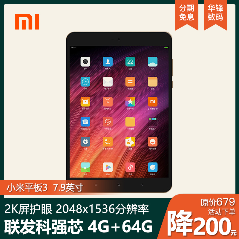 MIUI/Xiaomi Pad 3 Redmi Pad Tablet 4 学生学習 HD アイプロテクション 8 インチフルネットコム