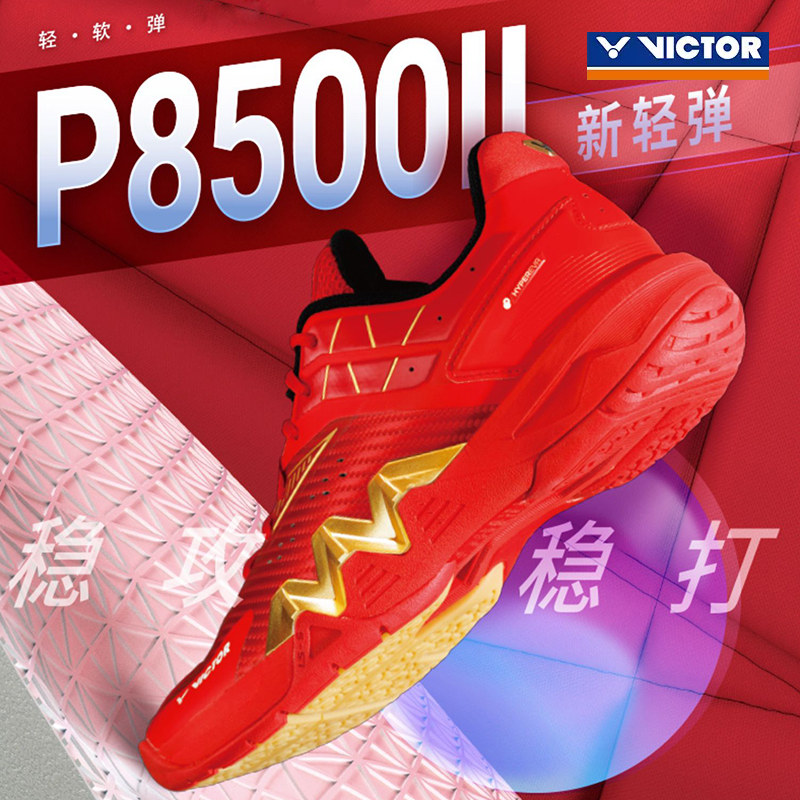 VICTOR Wycdo Badminton Shoes P8500II Professional Stability Class shock absorption buffer anti - slip package