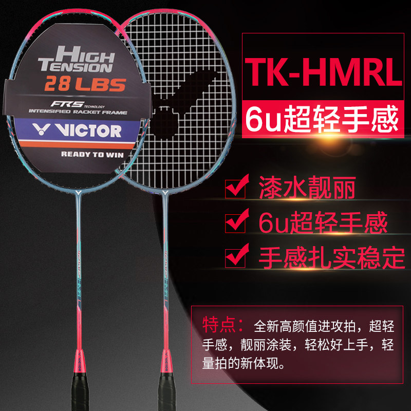 Victor Victor Victor Badminton Teddler TK-FW offensive carbon fiber maizer Little iron hammer TK HMRL