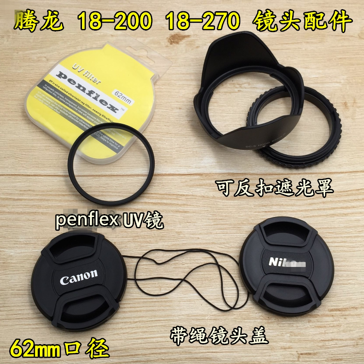 Tenglong 18-200mm 18-270mm SLR Camera Accessories 62mm Optical Cover UV Mirror Cover