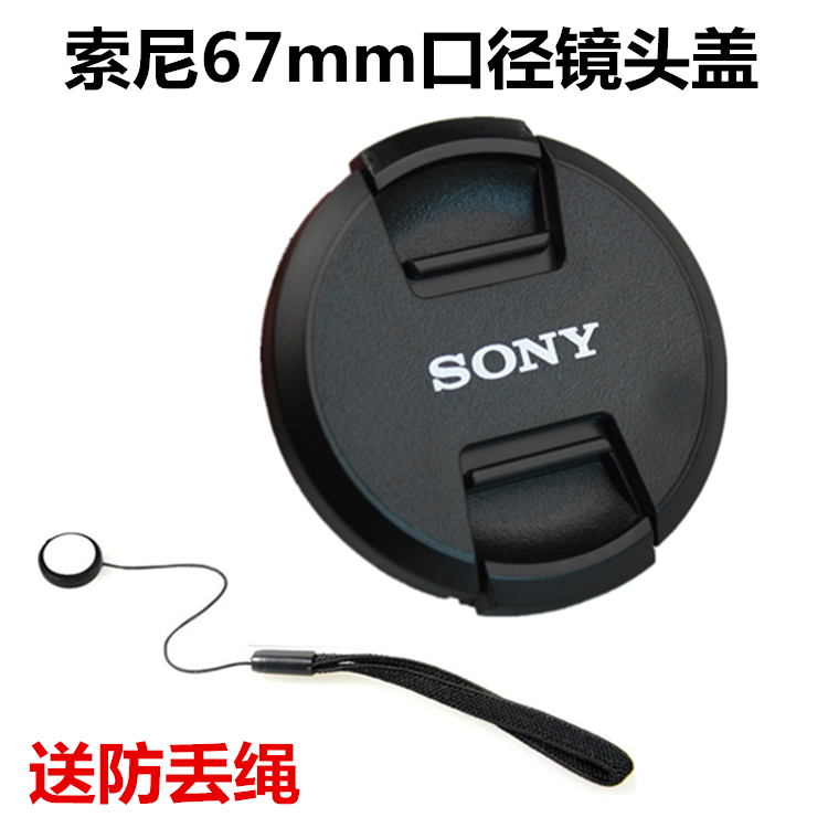 Sony 24-70mm F4 Lens Cover ILCE-A9 A7R A7M2 A7R2 Micro Monocular Camera Camera 67mm Lens Cap