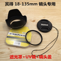 Penter KP K50 K70 K200D SLR Camera 18-135 62mm Shade UV Mirror Lens Cover