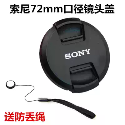 Sony A9 A7 A7M2 A7R2 FE 24-240 16-35mm F4 micro monocular camera camera 72mm lens cap