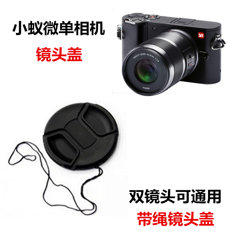 Micromonocular camera lens cover M1 4K zoom human image fixed - focal dual lens front cover lens cover