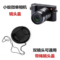 Ant Micro single camera lens cover M1 4K zoom portrait fixed focus dual lens front cover set machine lens cover