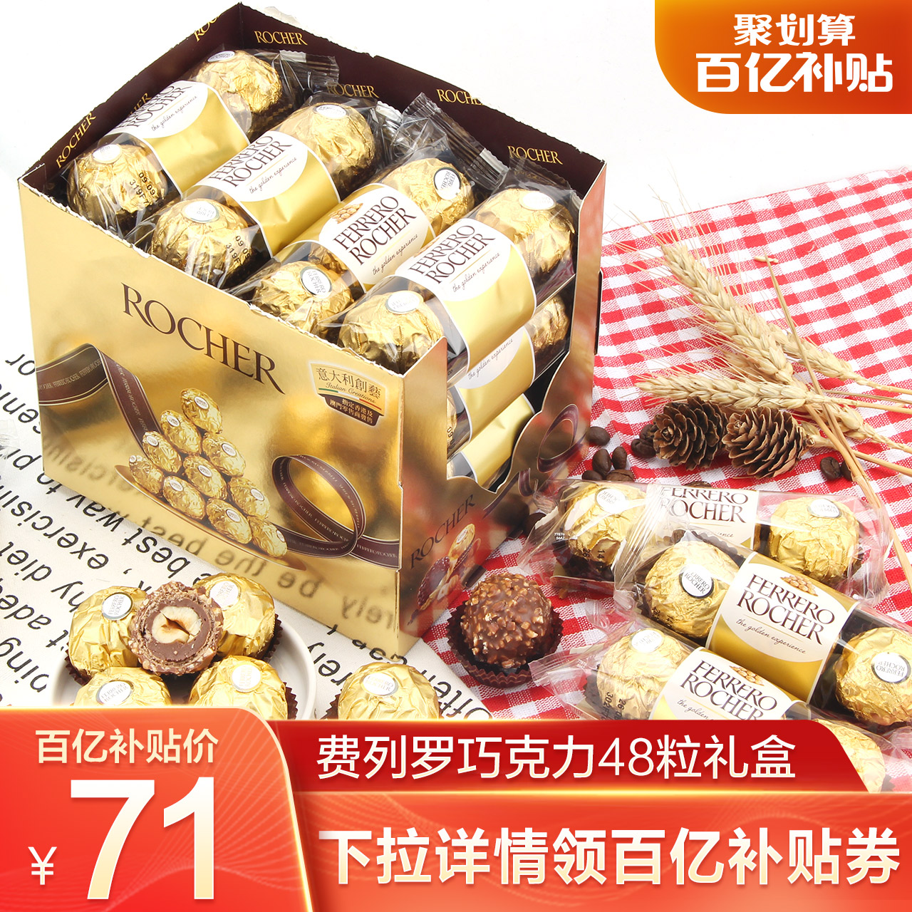 Ferrero Jinsha chocolate T48 gift box to send girlfriend painstaking Luo bulk candy birthday gift