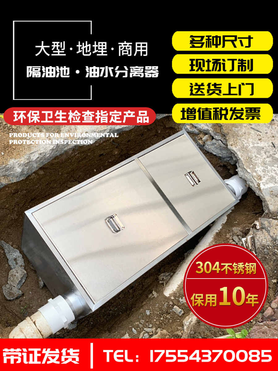 Grease trap Buried oil-water separator stainless steel commercial three-stage sewage precipitation 304 finished catering kitchen