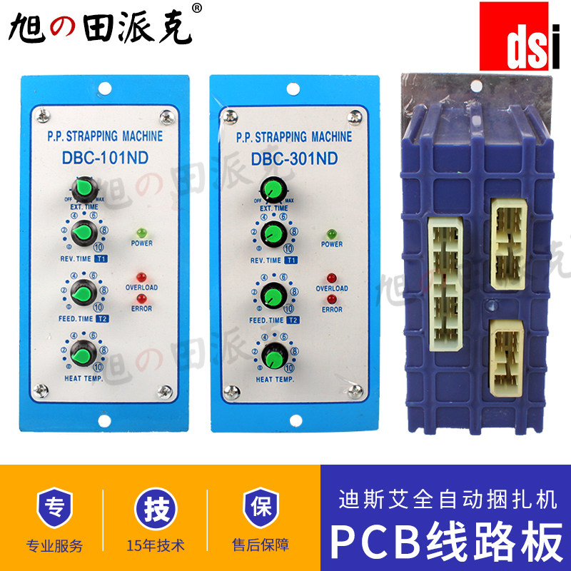 Hot selling DSI disay fully automatic baling machine accessories PCB circuit board DBC-301ND universal 101ND strapping
