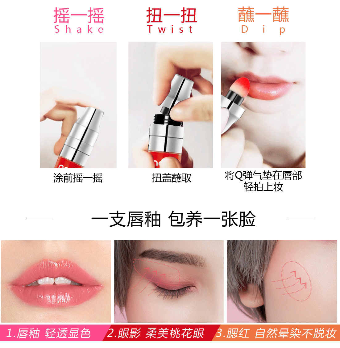 Có thể ăn, lắc, đệm khí, son môi, son môi, son thủy tinh, hydrat hóa lâu dài, không tẩy trắng, cốc, son bóng - Son bóng / Liquid Rouge 	son bóng victoria's secret satin gloss