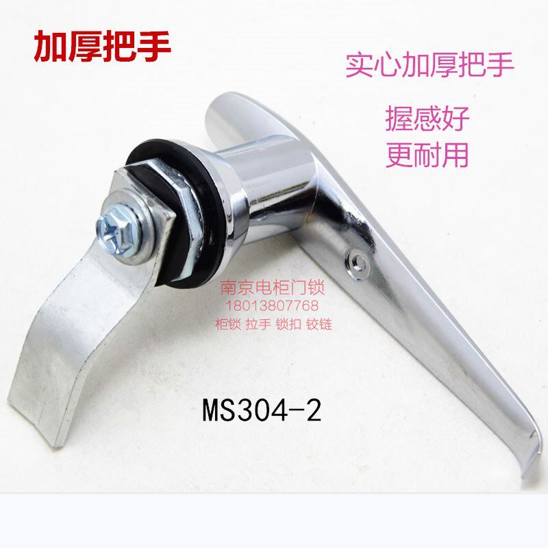 Shengjiu MS304-2 handle lock zinc alloy electronic communication equipment door lock main shell cabinet turn tongue plate hand lock