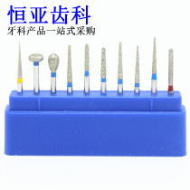  Dental materials High-speed needle Oral materials High-speed mobile phone emery needle Porcelain tooth preparation set