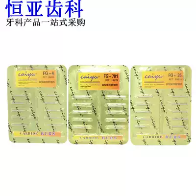 Dental crack drill mouth row drill drill ball drill inverted cone high speed needle piercing needle 20 crowns