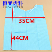  Dental materials Disposable lace-up scarf Lace-up bib shop towel 600 pieces of saliva towel circumference