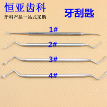  Dental tooth scraper Dental big scraper Oral scraper Shanghai tooth scraper Tooth scraper
