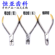  Dental neckscrew Crimping tooth extraction Childrens baby teeth pre-formed crown Metal crown with ring Trimming crown edge forming pliers