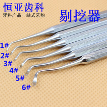  Dental materials Dental equipment 1#-6#Double-headed digger Digging spoon Digging spoon Stainless steel material does not rust