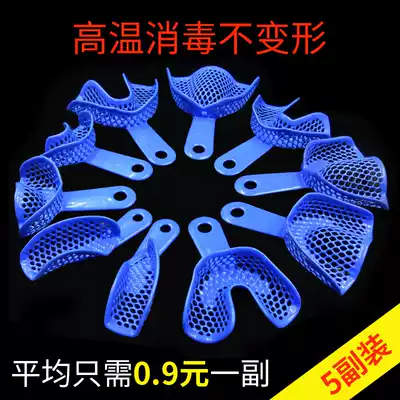 Dental materials, dental materials, plastic steel trays, impression dental trays, superhard plaster disposable dental trays