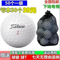 Golf second-hand ball TitleistPROV1V1X three-tier four-tier five-tier off-course practice golf