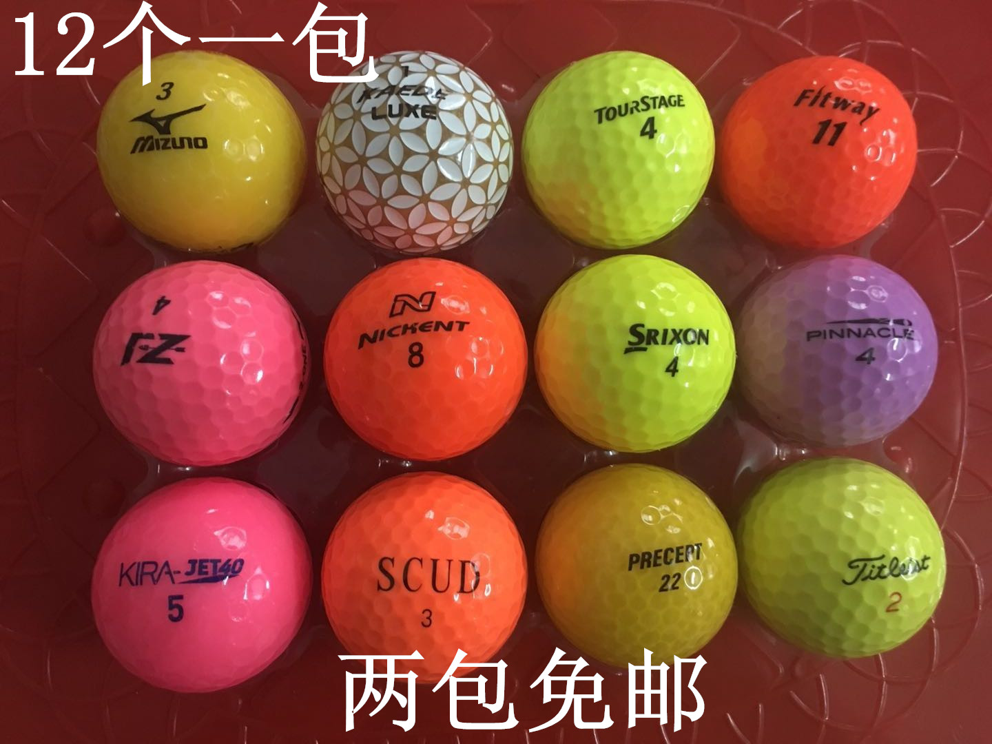 Golf color balls 12 packs, two packs, mixed quality of balls of various colors and brands, guaranteed end