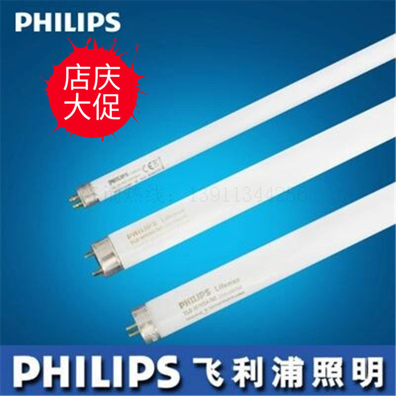 Philips T5 fluorescent tube 14W 21W 28W 865 fine fluorescent light tube TLD super bright protective eye light tube