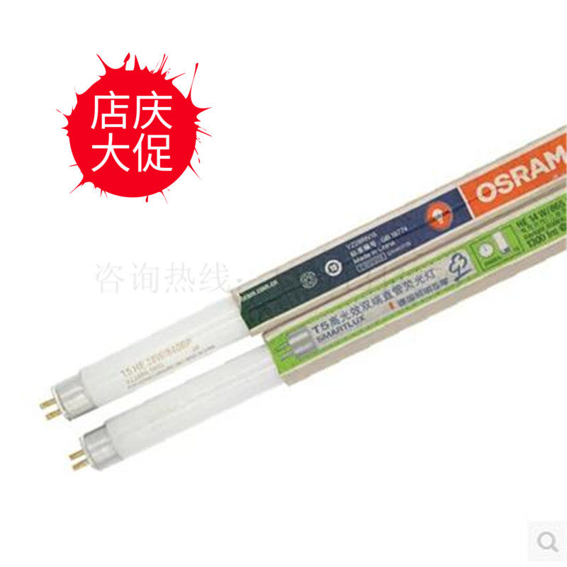 OSRAM OSRAM T5 fluorescent tube stent T514W 21W 28W 35W heating and efficient fluorescent lamp tube