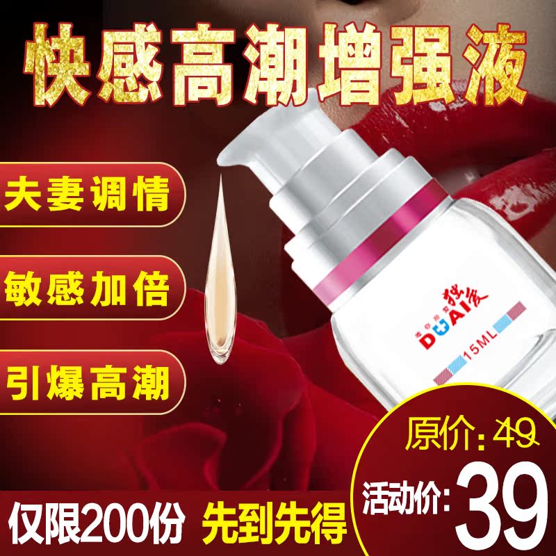 High Tide Excitement Enhancement Liquid Woman Conjugal Flirto Special Lube Agent Private vaginal oral cavity use Spice Utensil