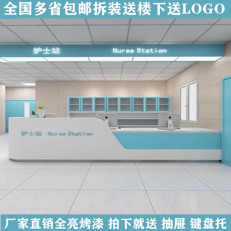 Hospital outpatient guidance desk hall guide desk nurse station service front desk bar dental clinic community reception desk