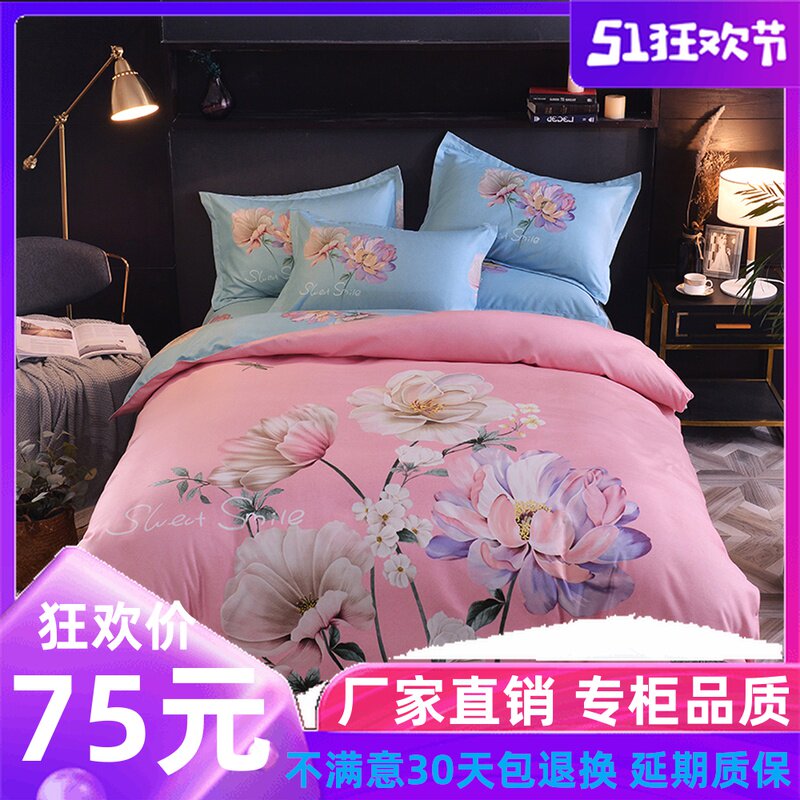 Net red section Four pieces of printed grinding wool large version of flower kit thickened warm control hotbed supplies single double quilt cover 