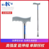 Kaiyang aluminum alloy crutches for the elderly retractable crutches cane to assist the elderly crutches walker KY920L