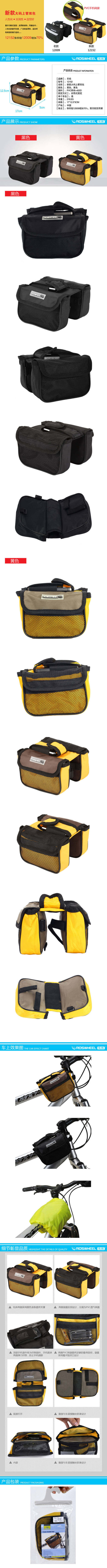 Sacoche pour vélo ROSWHEEL - Ref 2217248 Image 18