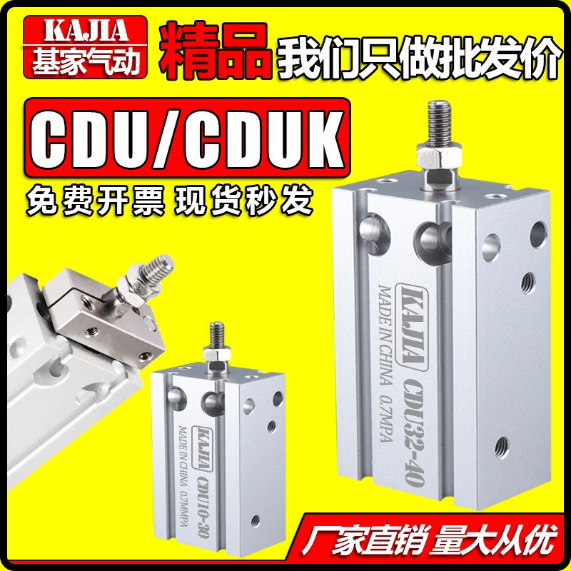 CDU free installation cylinder MD CDUK10 16 20 25 32-10X15*20x25X30X40X50X60